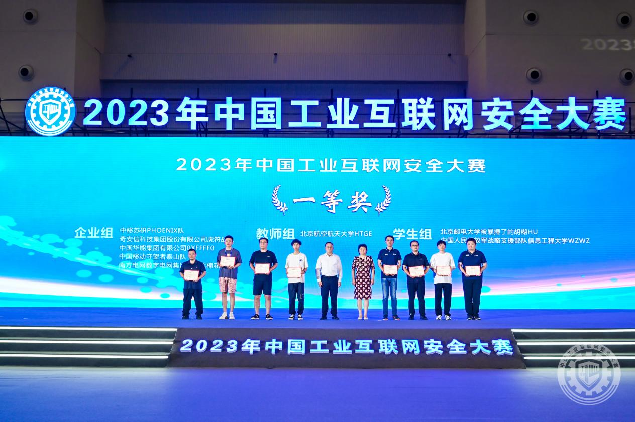 啊快操我舔我好爽啊视频2023年中国工业互联网安全大鸡吧插粉嫩肥逼喷水视频